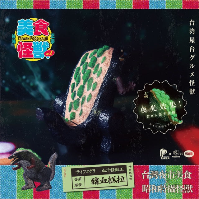 Night Market Monster 2 Blind Box - Preorder