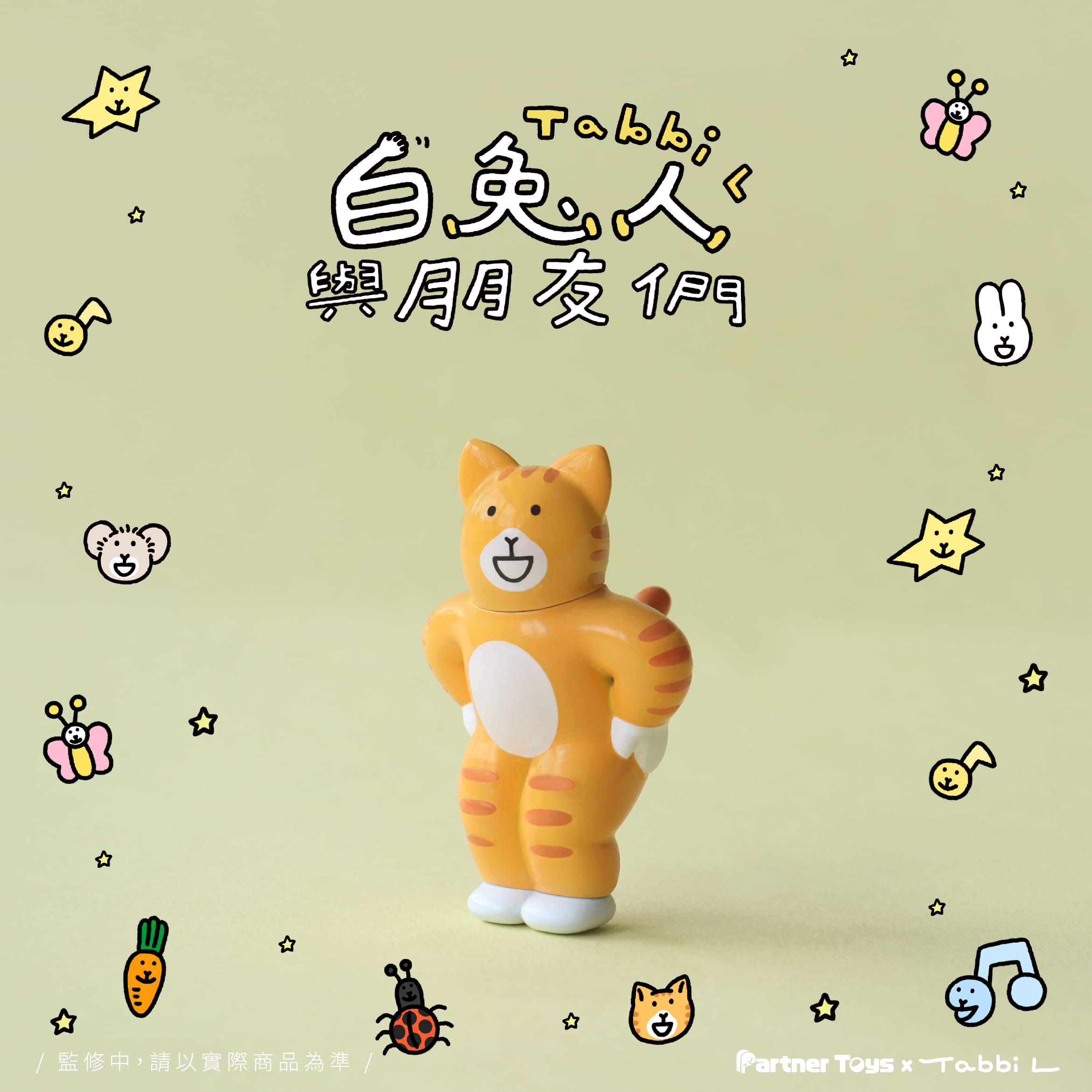 White Rabbit and Friends Blind Box - Preorder