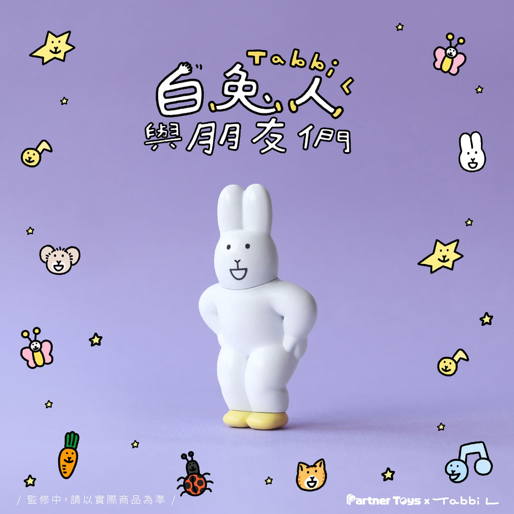 White Rabbit and Friends Blind Box - Preorder