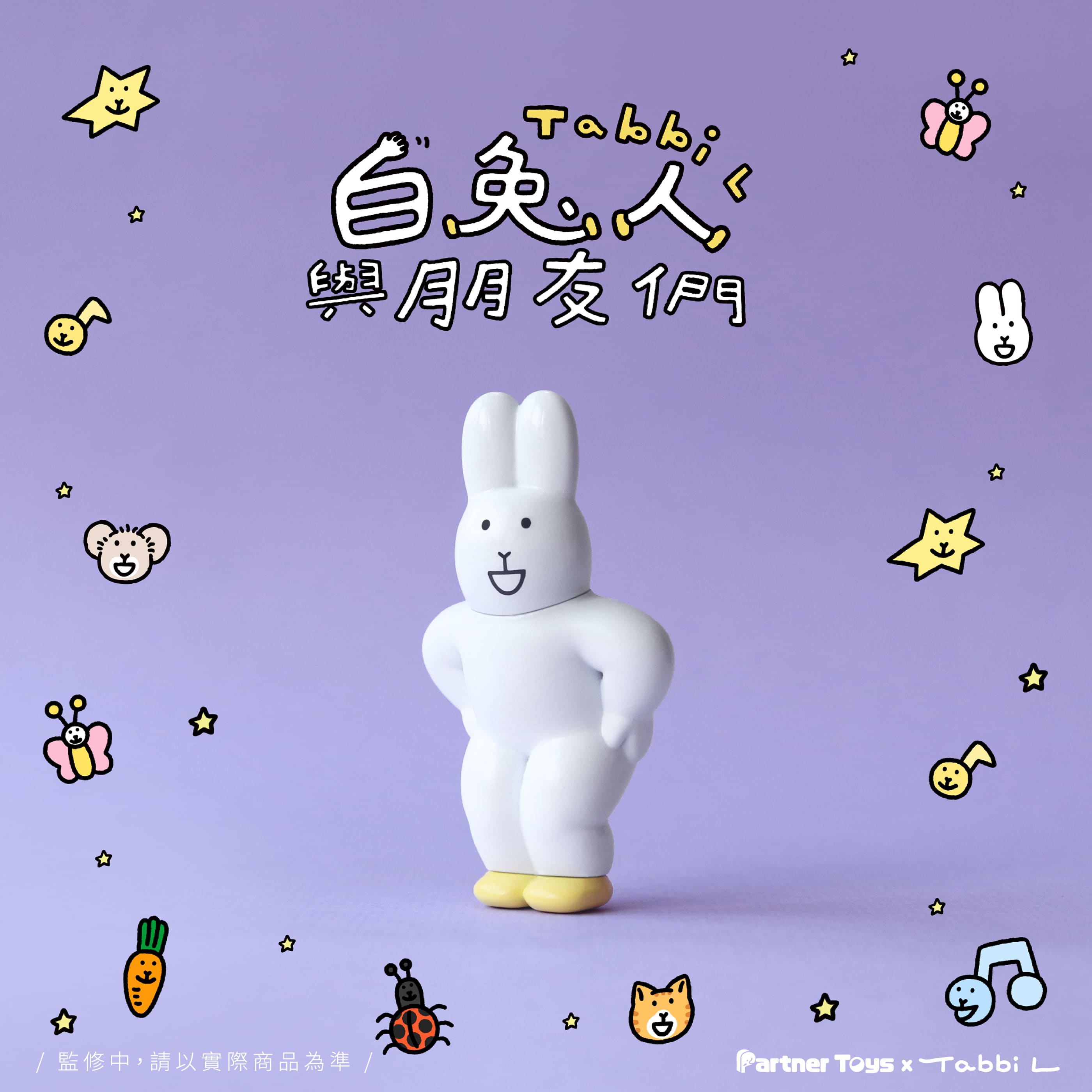 White Rabbit and Friends Blind Box - Preorder