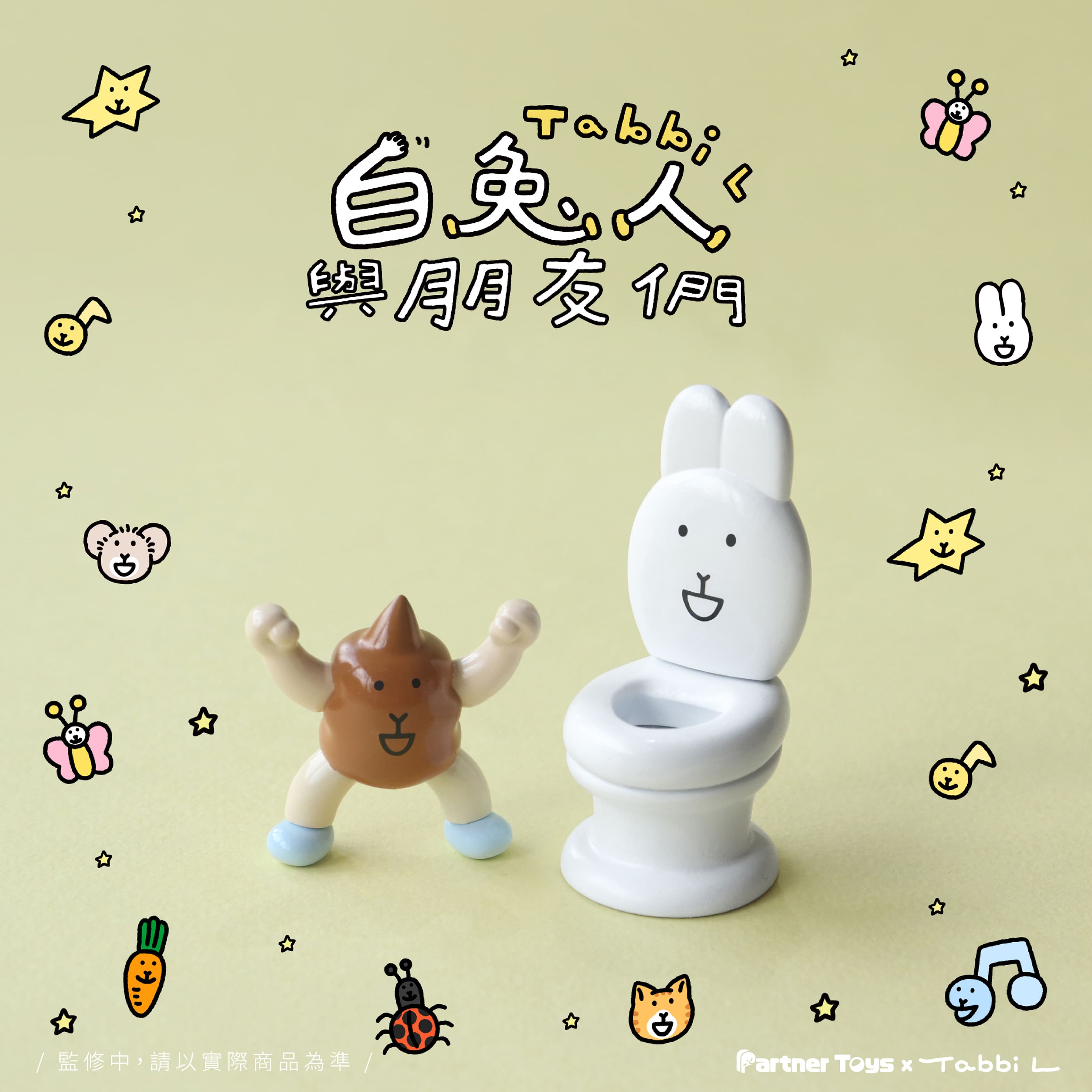 White Rabbit and Friends Blind Box - Preorder