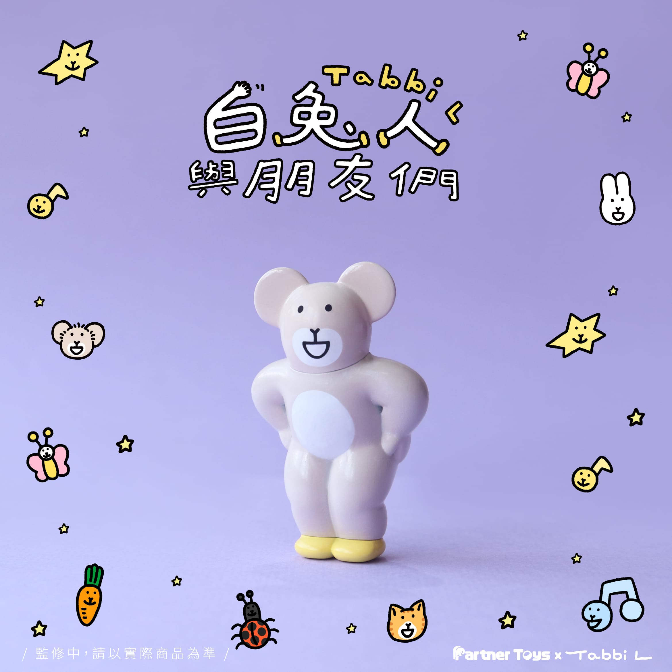 White Rabbit and Friends Blind Box - Preorder