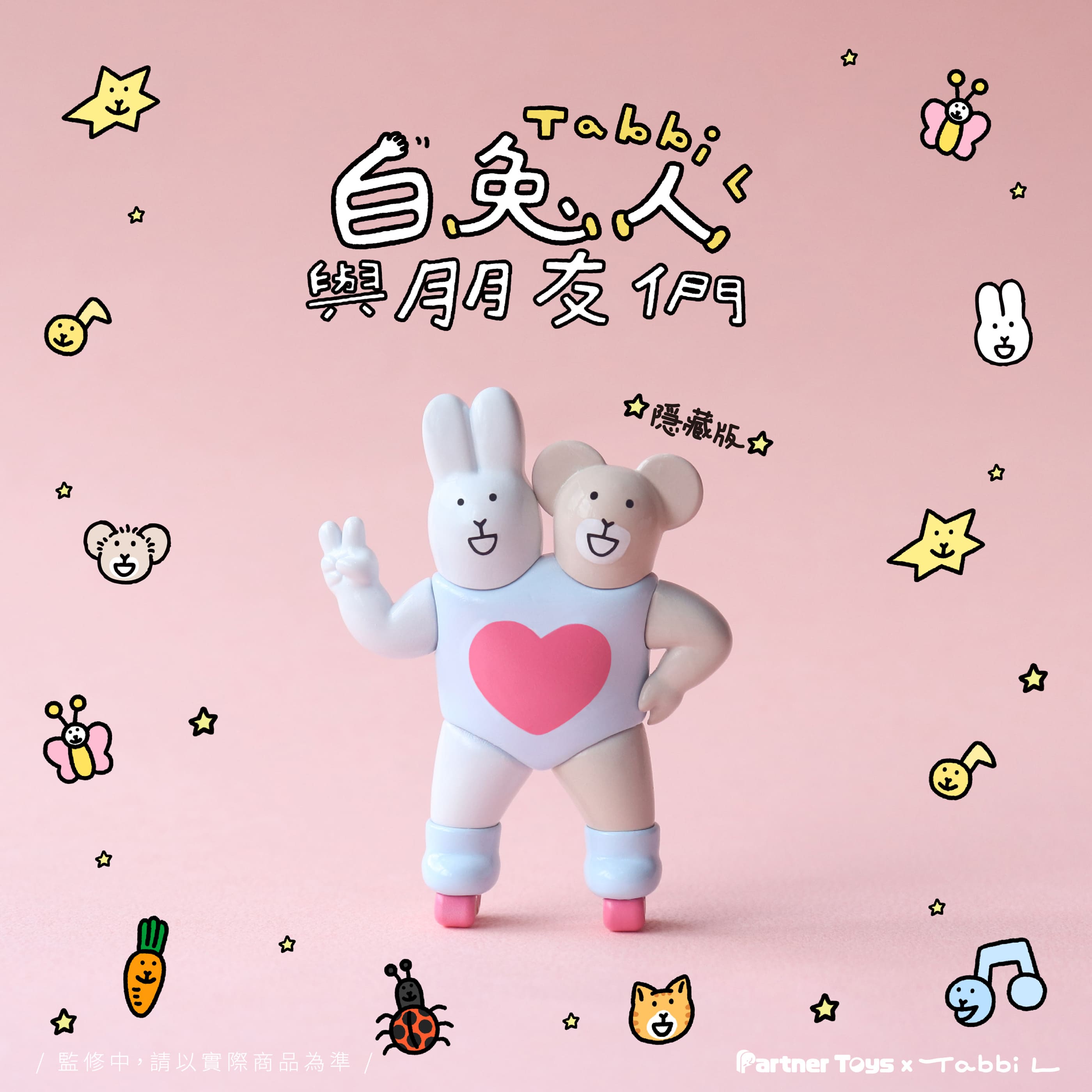 White Rabbit and Friends Blind Box - Preorder