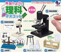 Experiment 0 Science Mascot Gacha