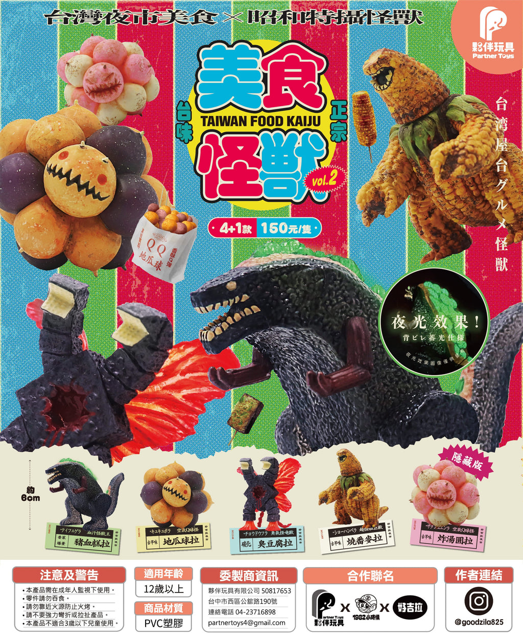 Night Market Monster 2 Blind Box - Preorder