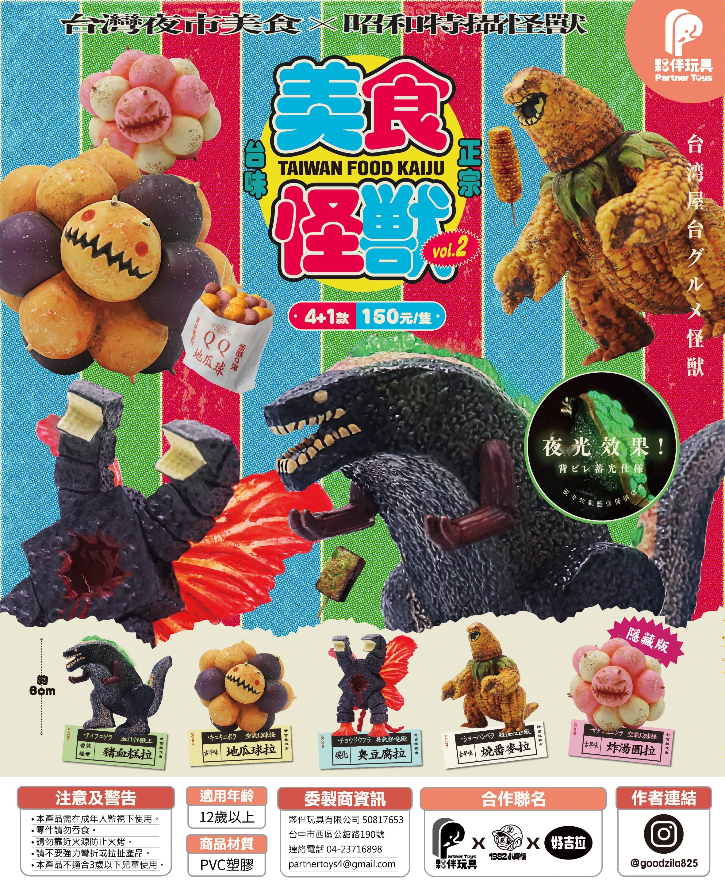 Night Market Monster 2 Blind Box - Preorder