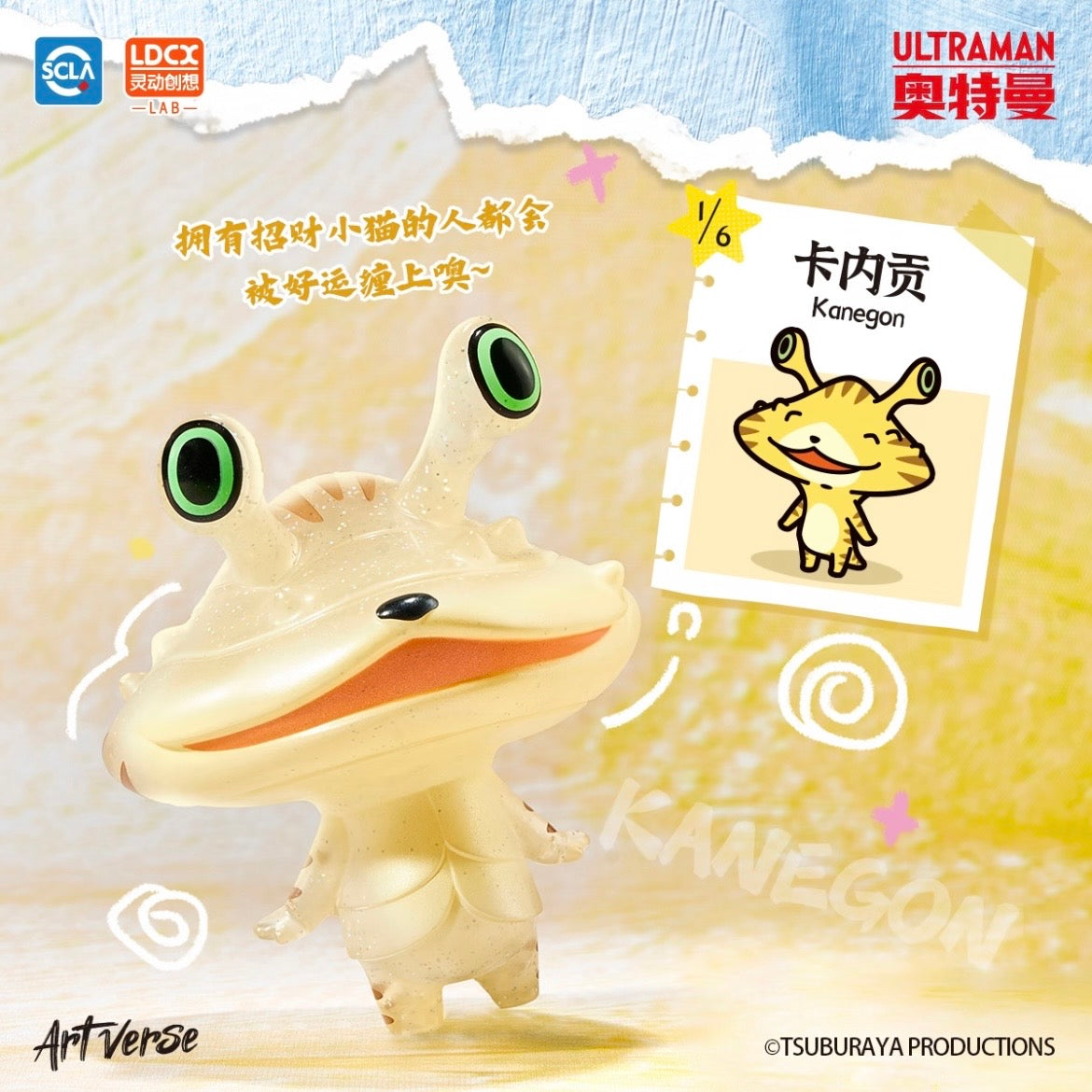 Artverse Ultraman Kaiju Art Vinyl Series – Baketan Vol.1 Blind Box - Preorder