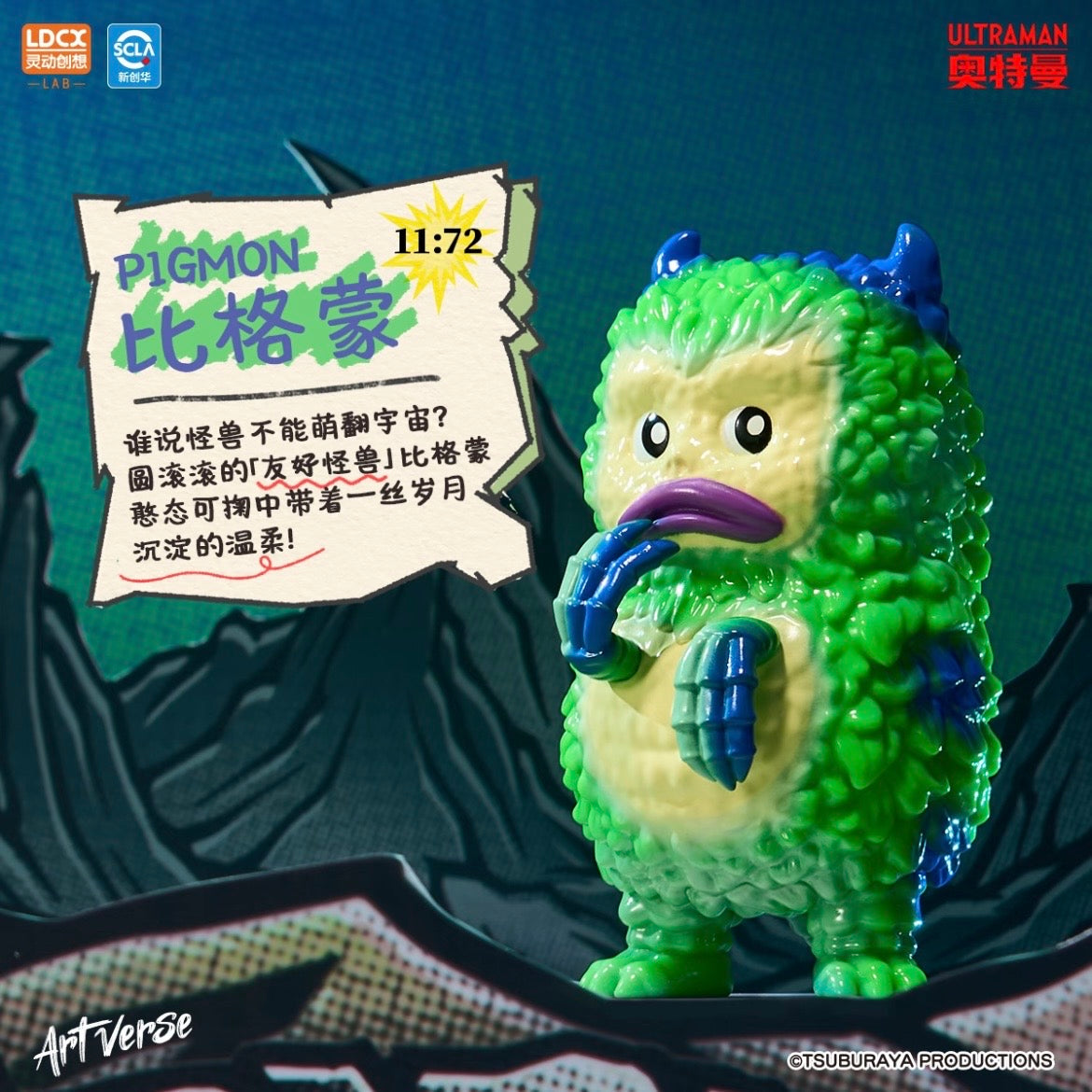 Artverse Ultraman Kaiju Art Vinyl Series – Chima Vol.1 Blind Box - Preorder