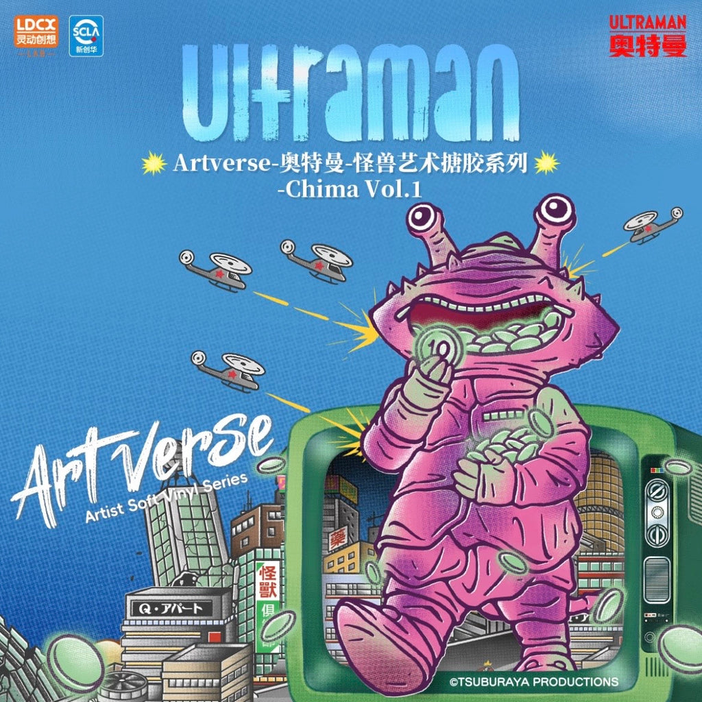 Artverse Ultraman Kaiju Art Vinyl Series – Chima Vol.1 Blind Box - Preorder