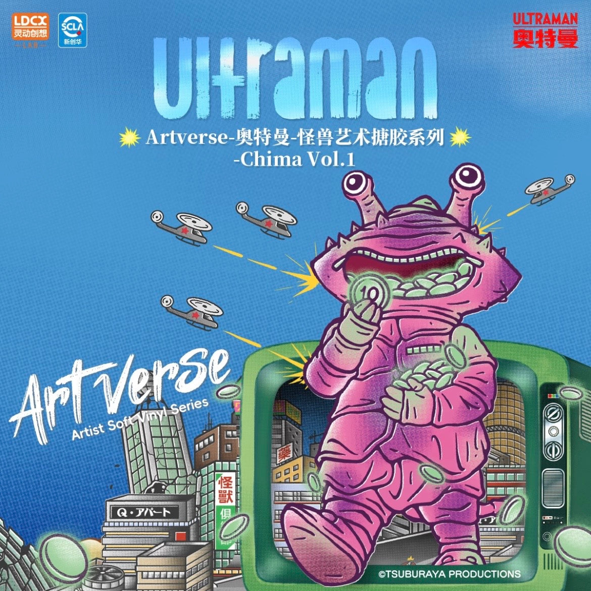 Artverse Ultraman Kaiju Art Vinyl Series – Chima Vol.1 Blind Box - Preorder