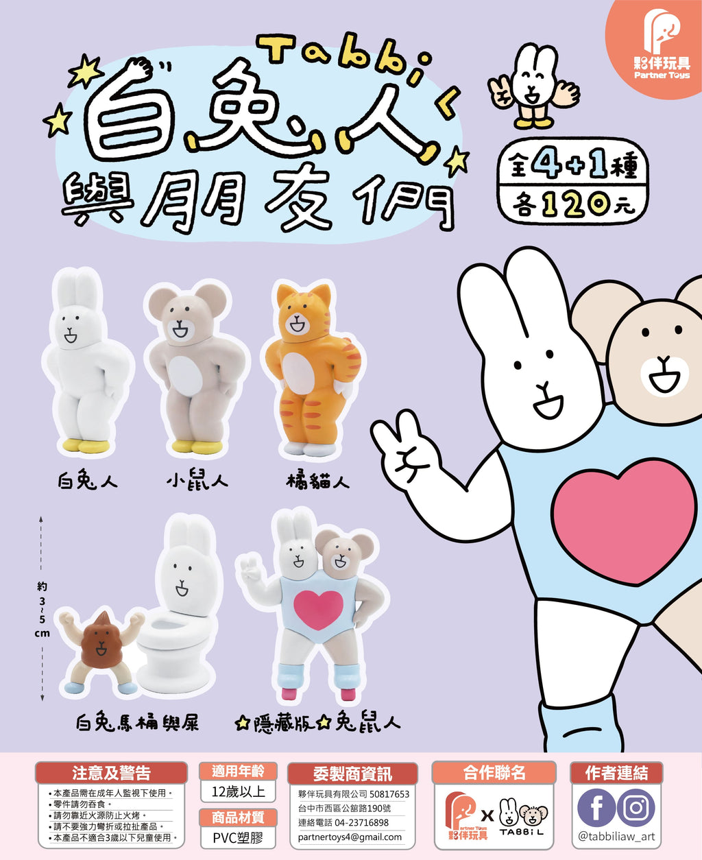 White Rabbit and Friends Blind Box - Preorder