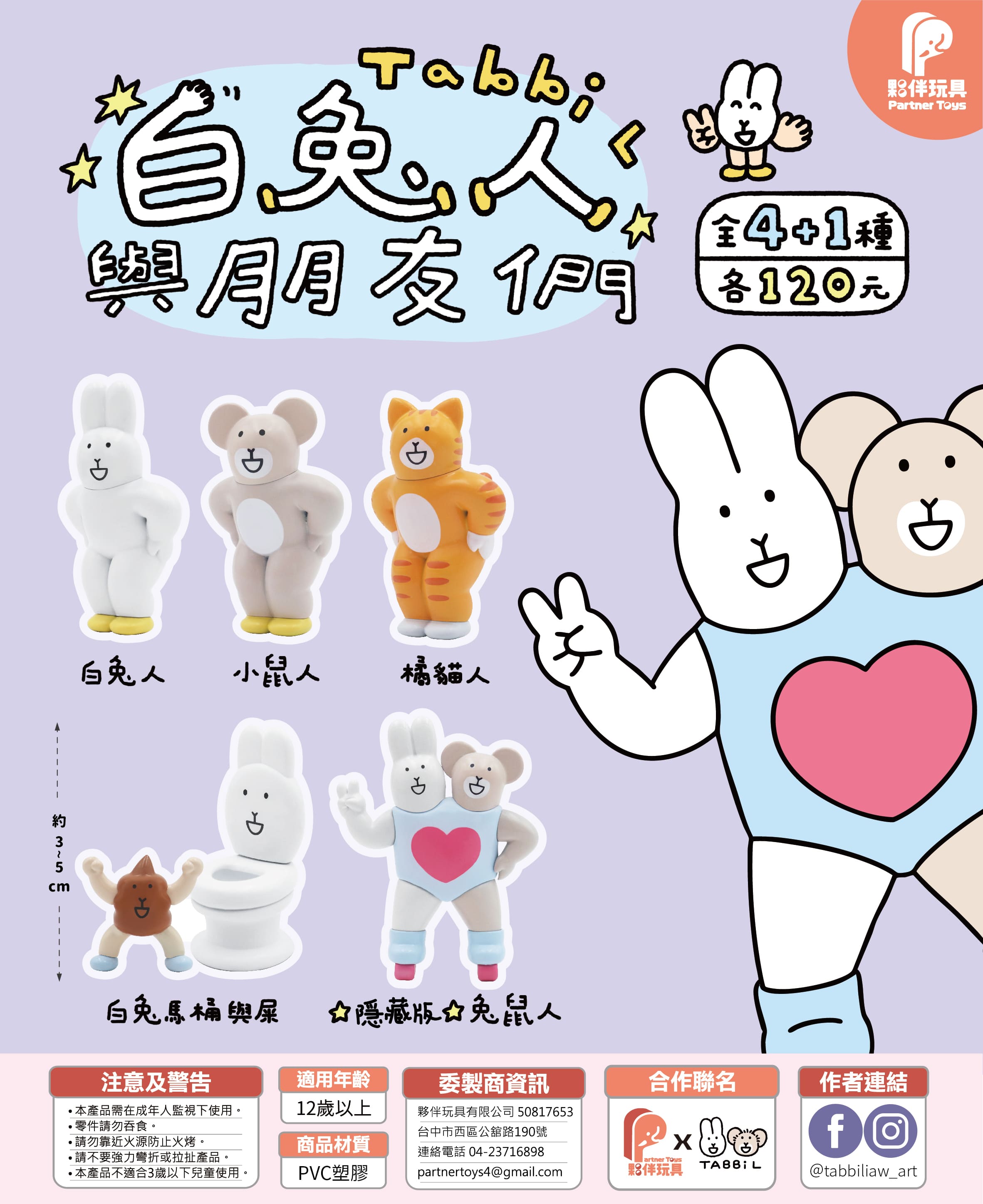 White Rabbit and Friends Blind Box - Preorder