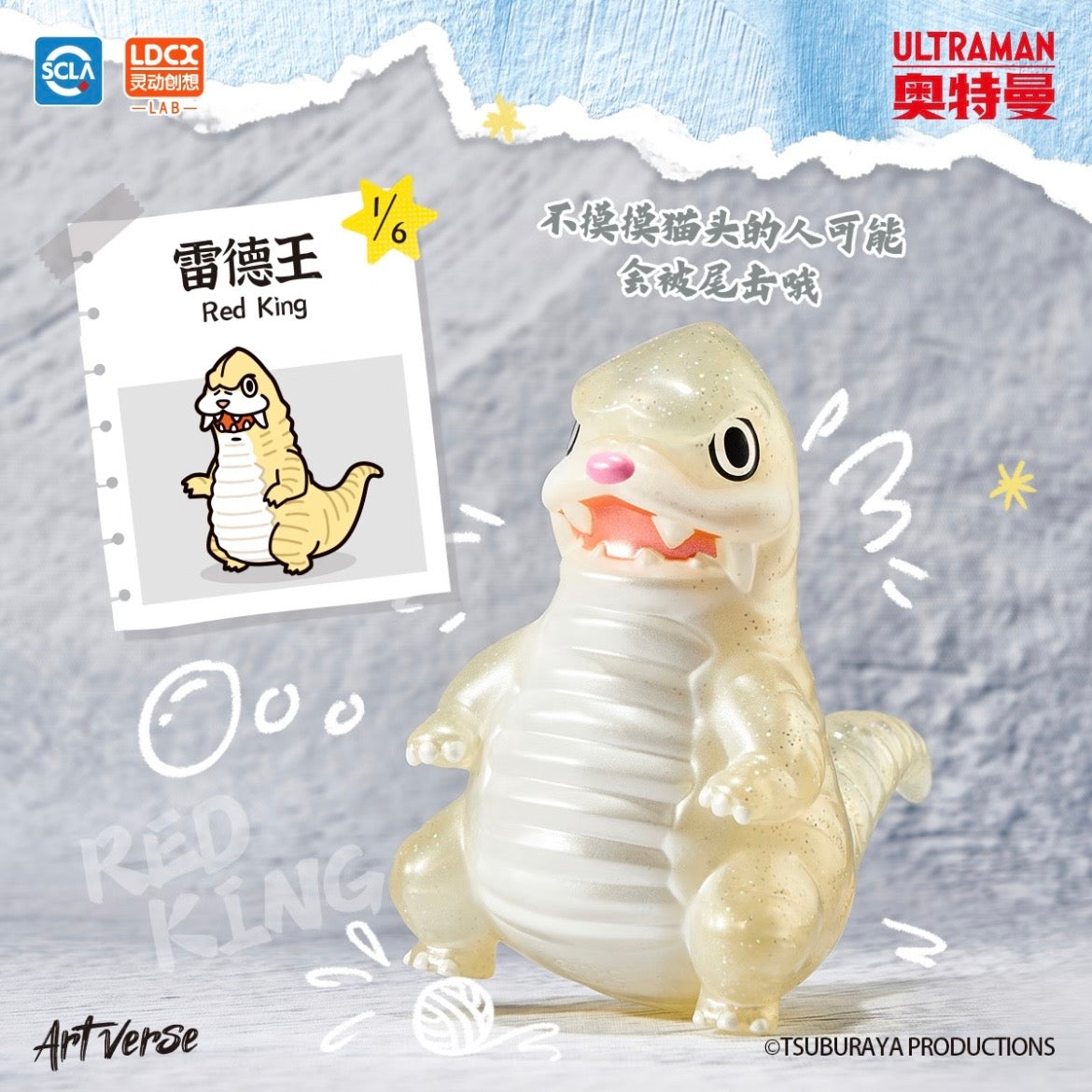 Artverse Ultraman Kaiju Art Vinyl Series – Baketan Vol.1 Blind Box - Preorder