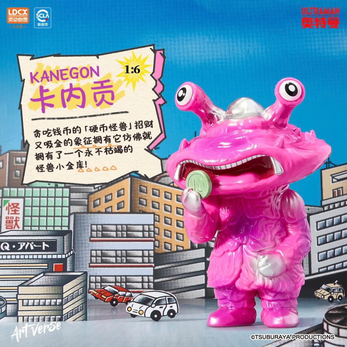 Artverse Ultraman Kaiju Art Vinyl Series – Chima Vol.1 Blind Box - Preorder