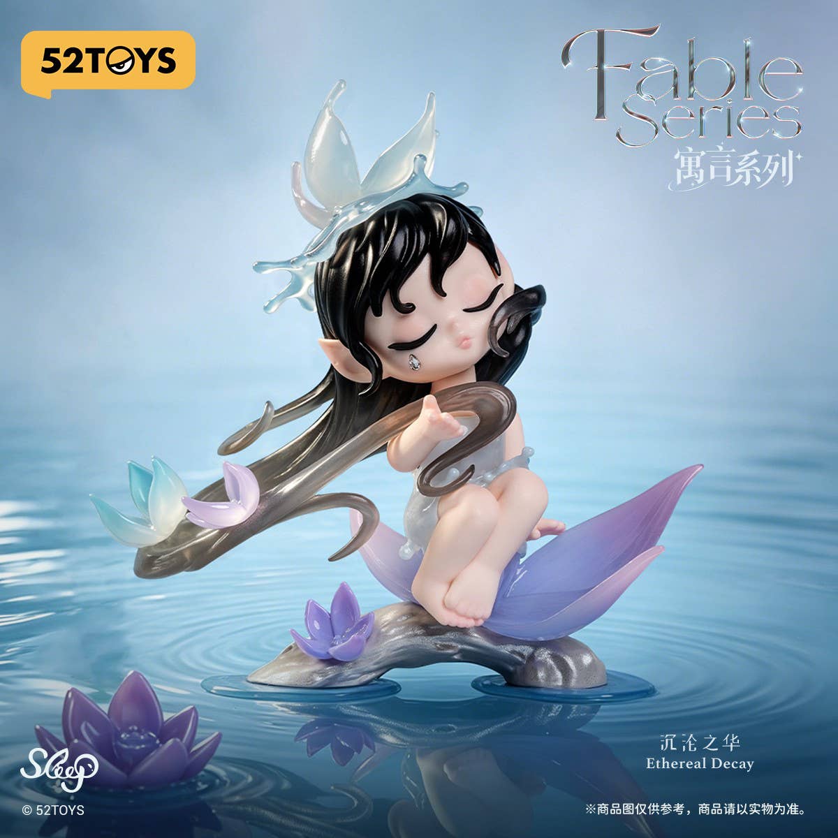 Sleep Fable Series Blind Box