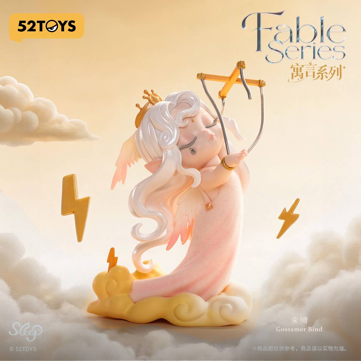 Sleep Fable Series Blind Box