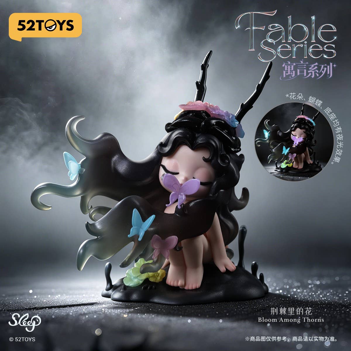 Sleep Fable Series Blind Box