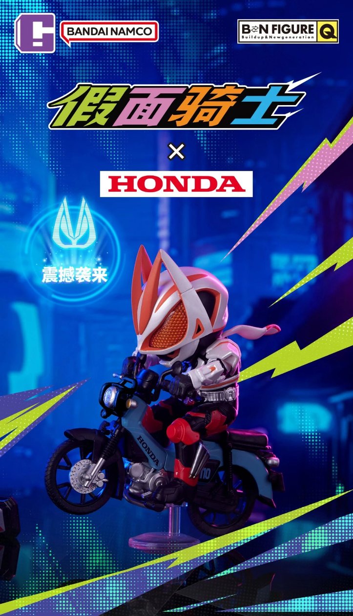 BNFIGURE Q Kamen Rider HONDA Blind Box Series
