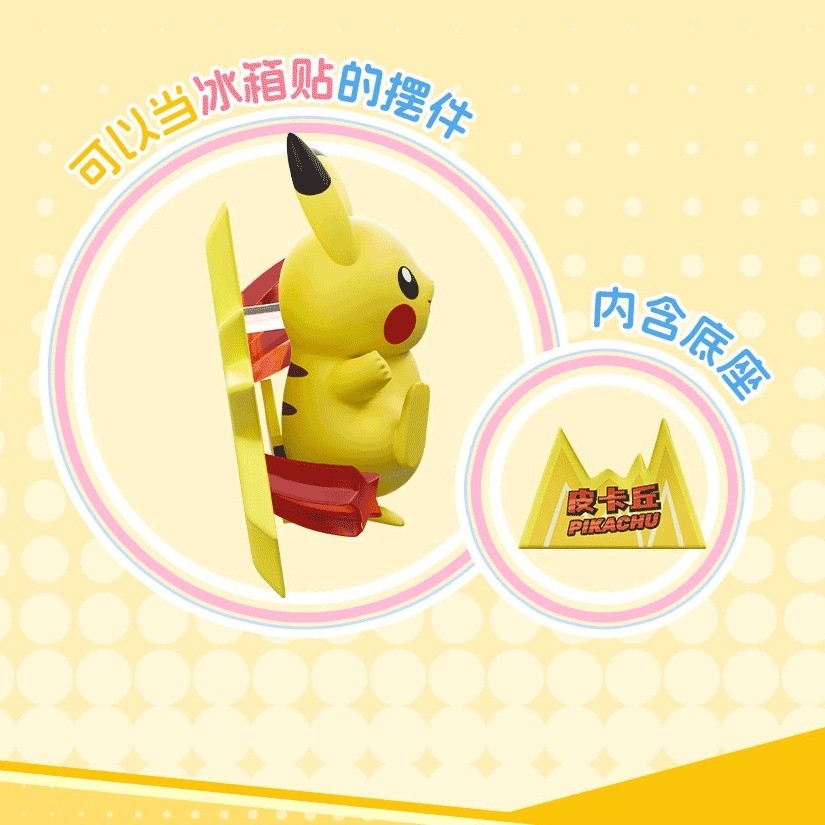 Pokémon Shiny Debut Fridge Magnet Blind Box