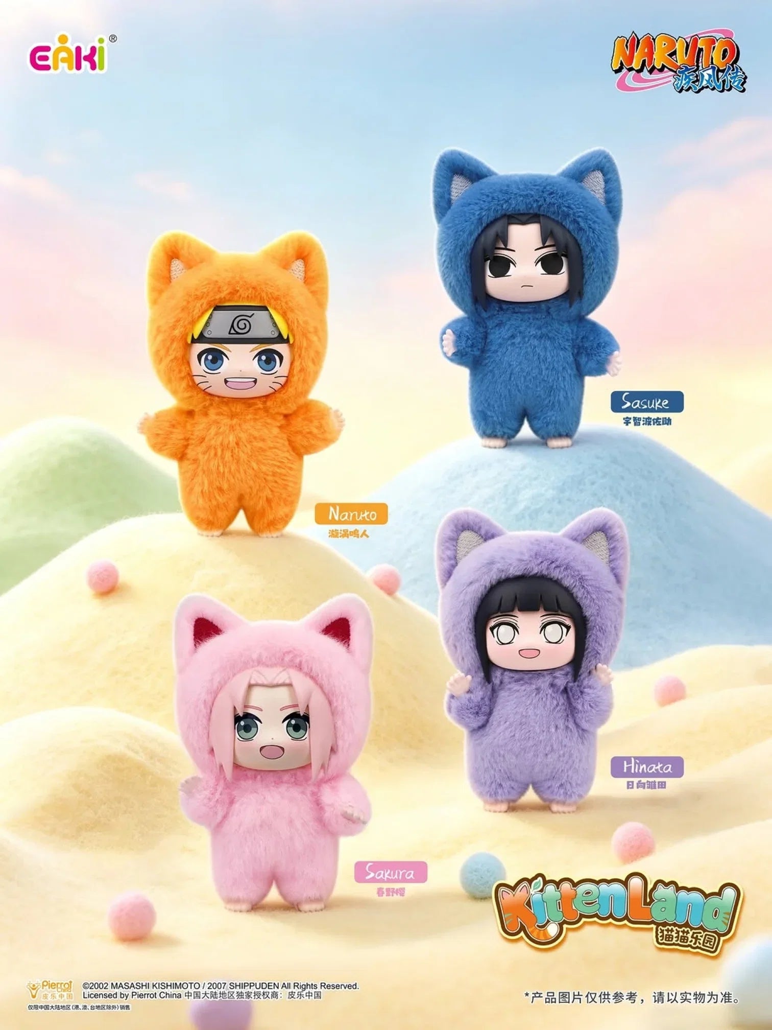 Naruto Cat Paradise Plush Pendant Blind Box