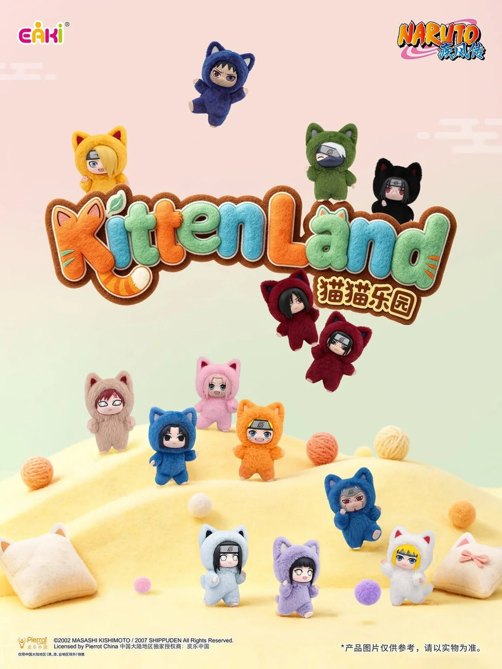 Naruto Cat Paradise Plush Pendant Blind Box