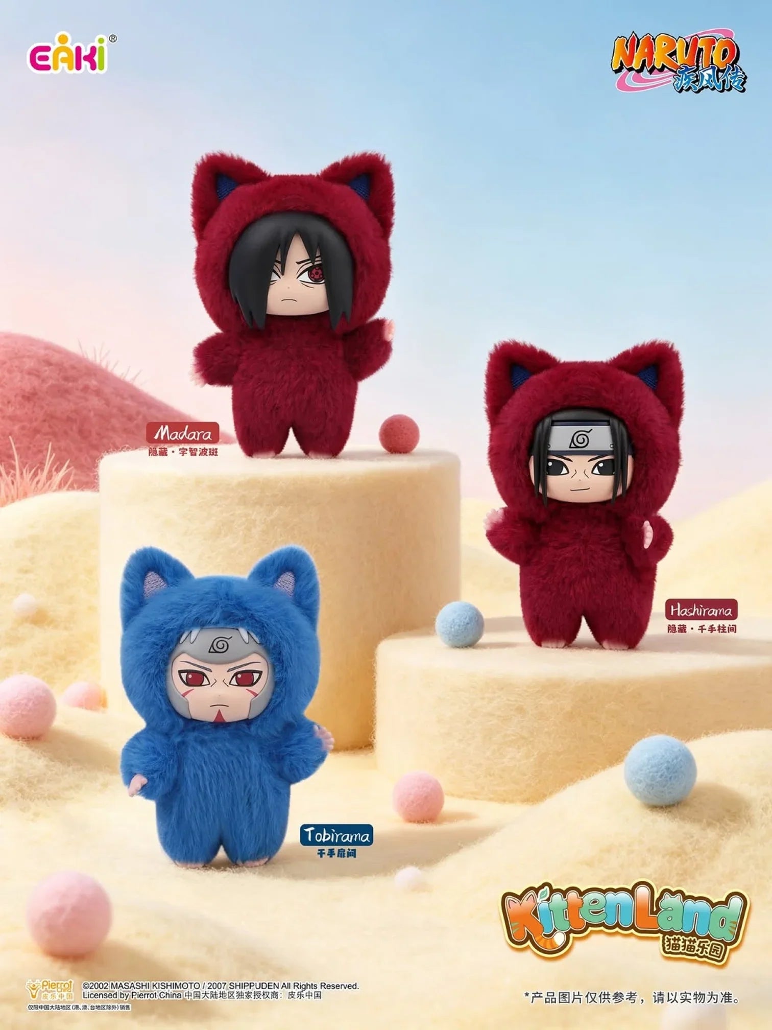 Naruto Cat Paradise Plush Pendant Blind Box