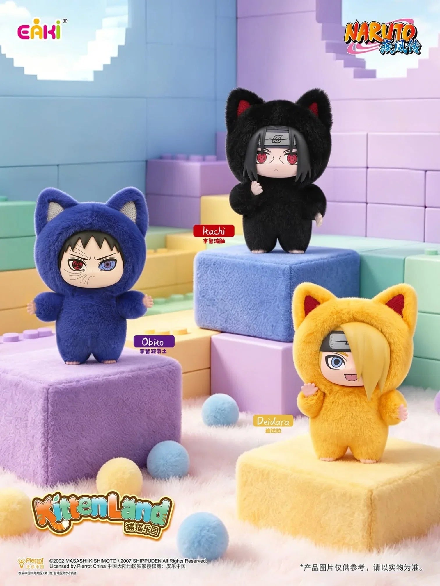 Naruto Cat Paradise Plush Pendant Blind Box