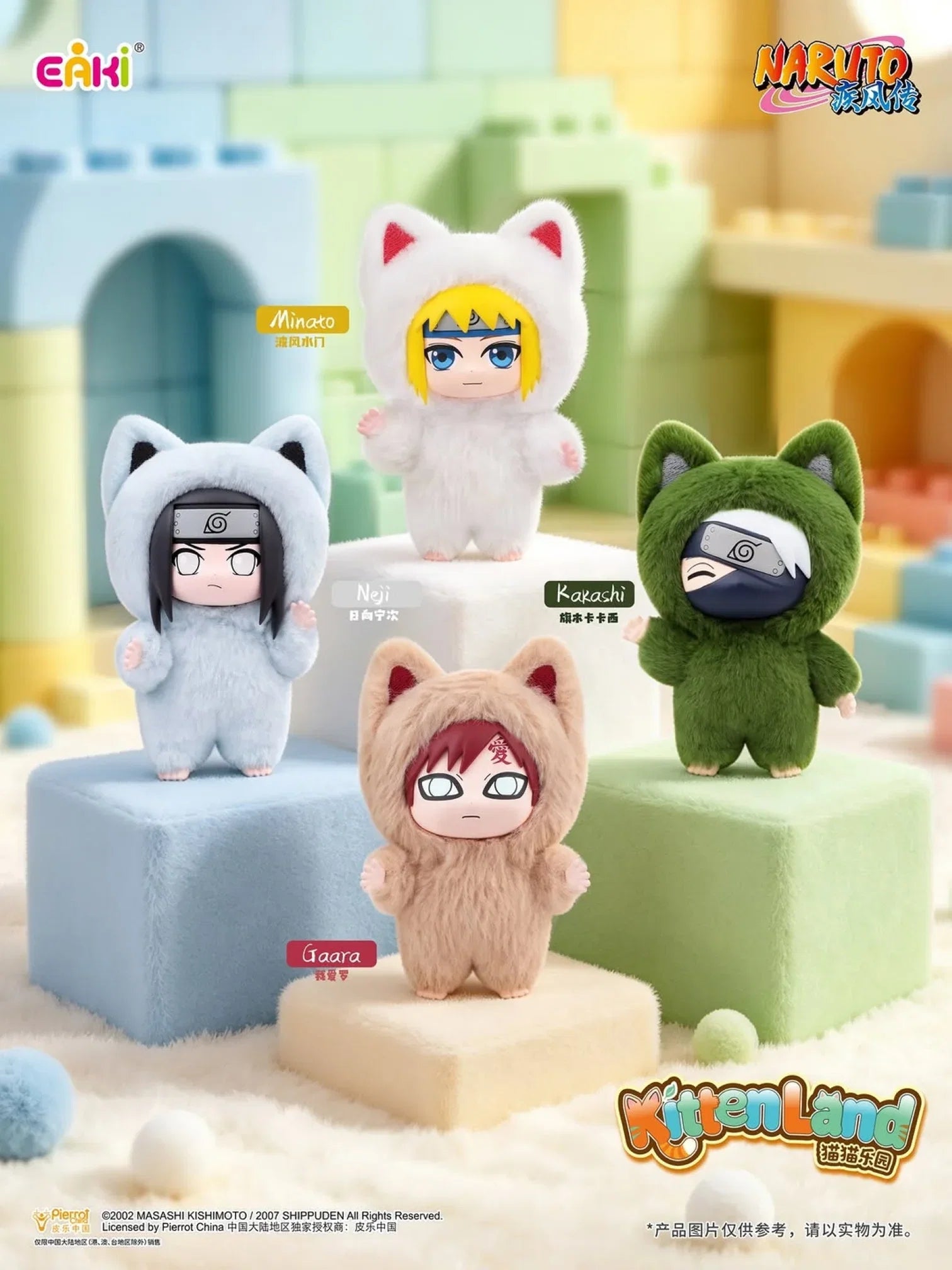 Naruto Cat Paradise Plush Pendant Blind Box