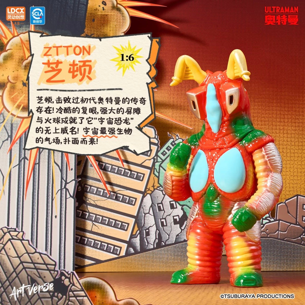 Artverse Ultraman Kaiju Art Vinyl Series – Chima Vol.1 Blind Box - Preorder