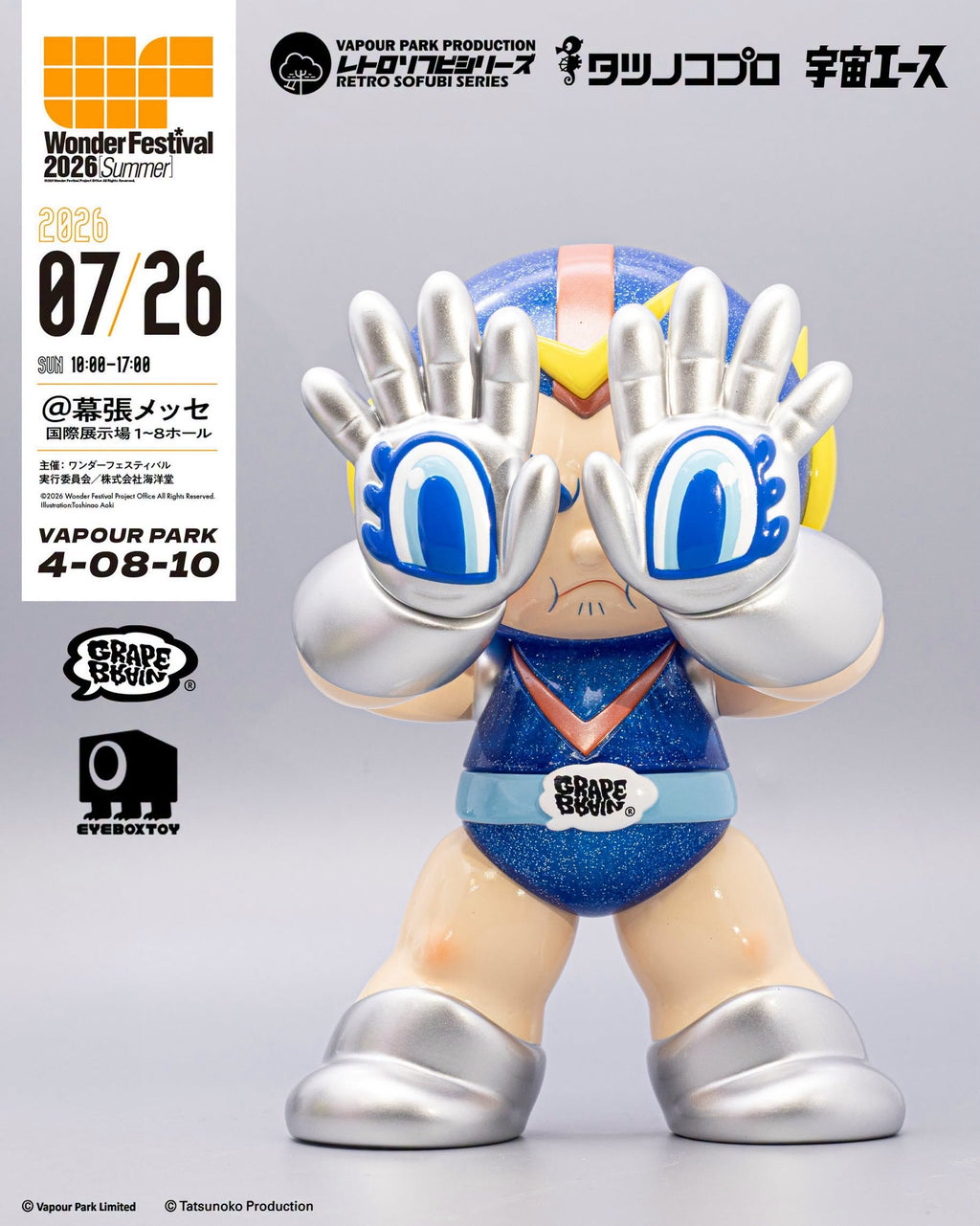 Retro Sofubi Series – Space ACE 2nd Edition by Tatsunoko Production X GRAPE BRAIN - Preorder