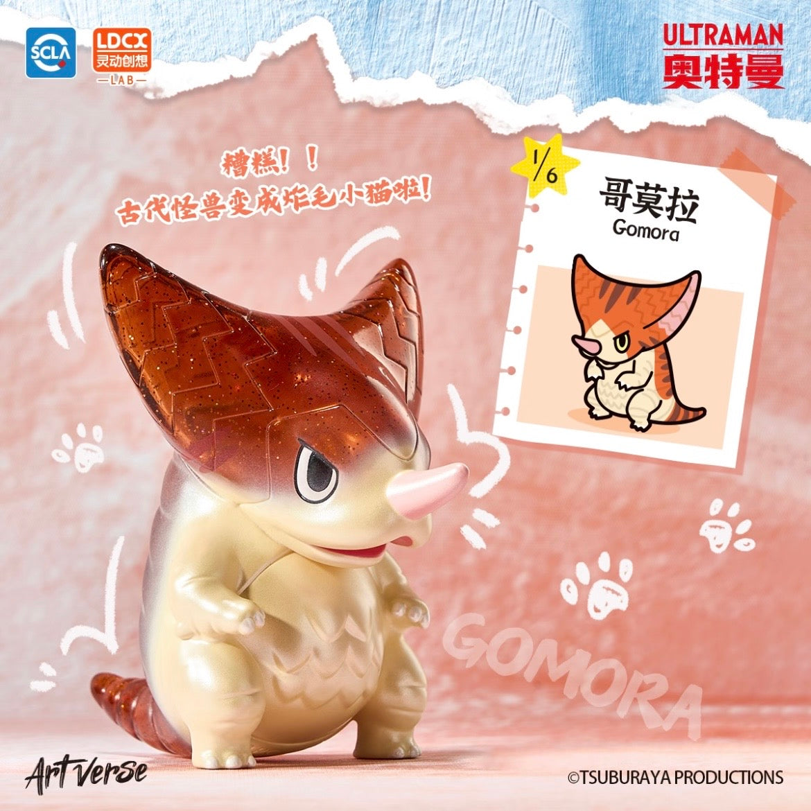 Artverse Ultraman Kaiju Art Vinyl Series – Baketan Vol.1 Blind Box - Preorder