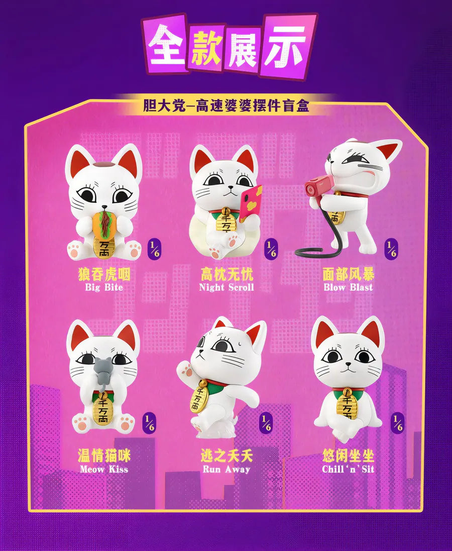 Dandadan Turbobba Series Blindbox