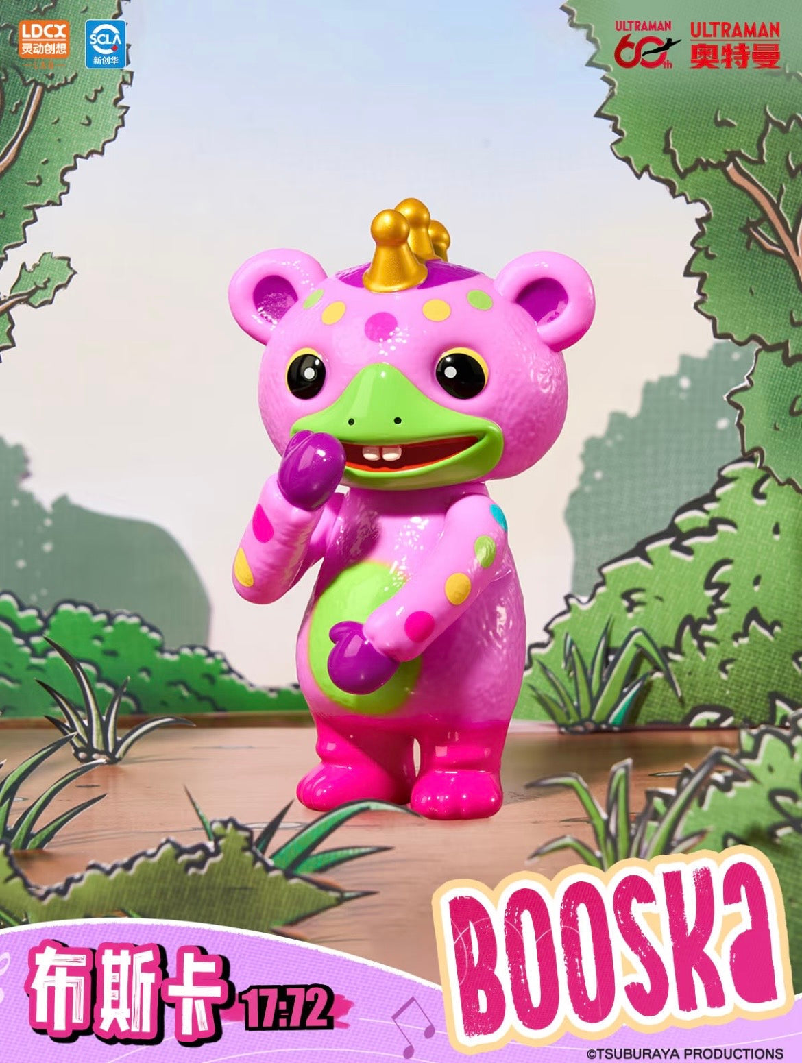 Artverse × CHIMA GROUP Ultraman Art Vinyl Series Vol.2 Blind Box - Preorder