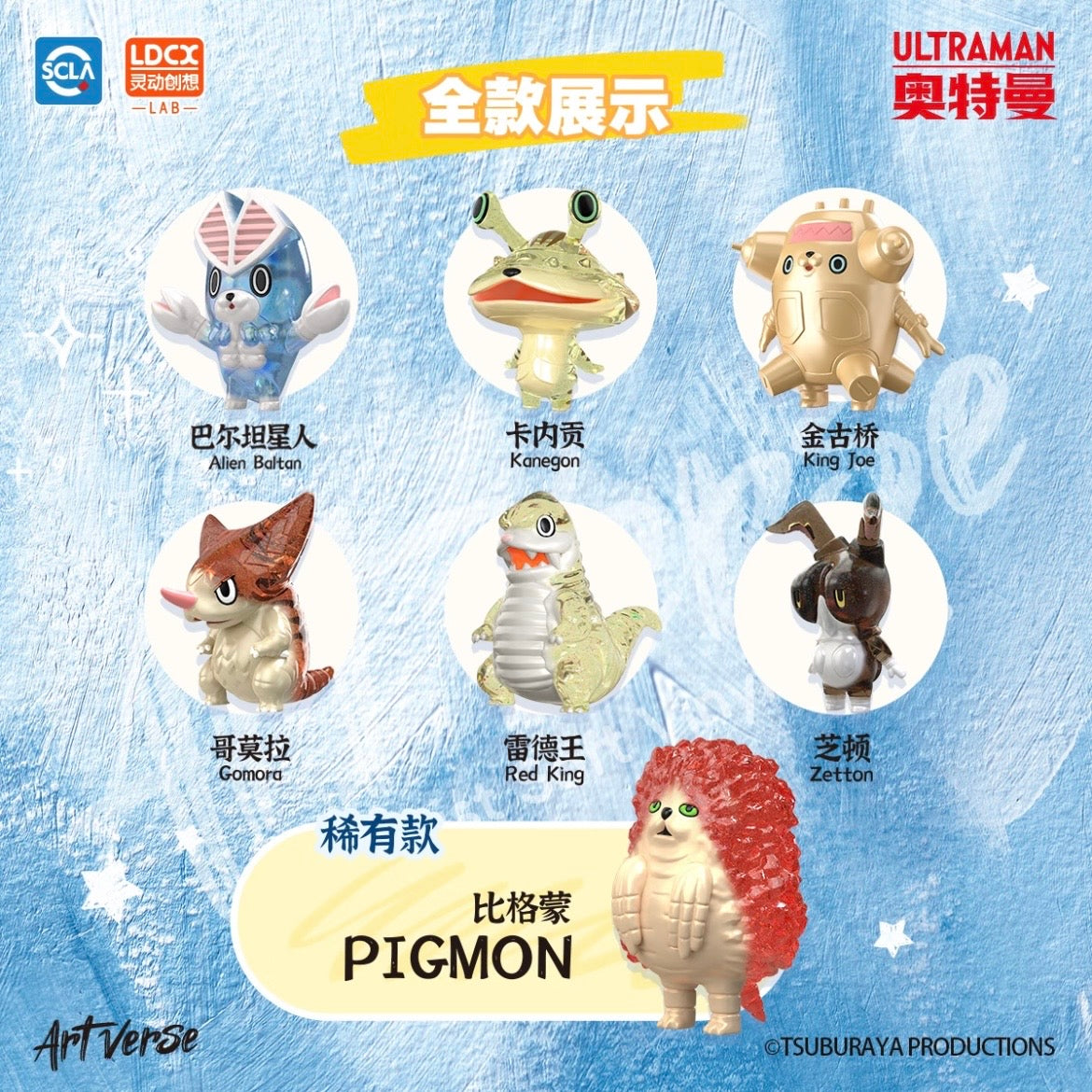 Artverse Ultraman Kaiju Art Vinyl Series – Baketan Vol.1 Blind Box - Preorder