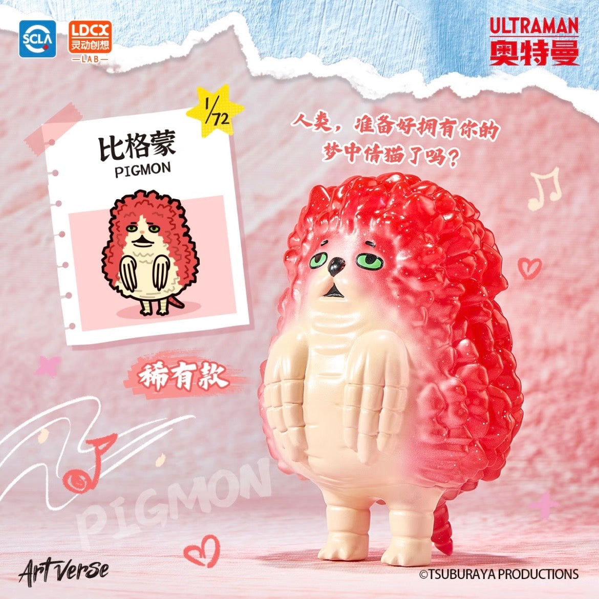 Artverse Ultraman Kaiju Art Vinyl Series – Baketan Vol.1 Blind Box - Preorder