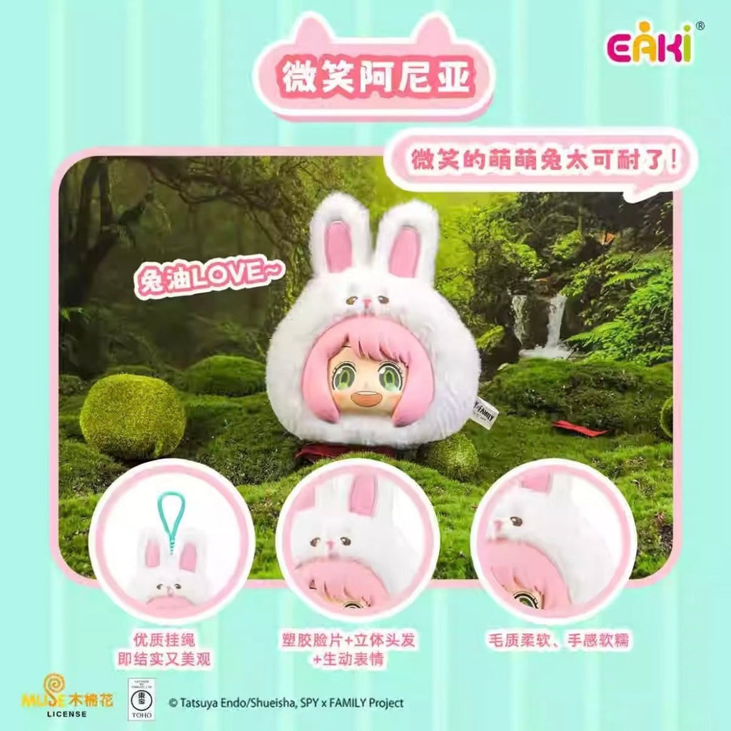 SPY×FAMILY Animal Party Series Plush Pendant Blind Box - Preorder
