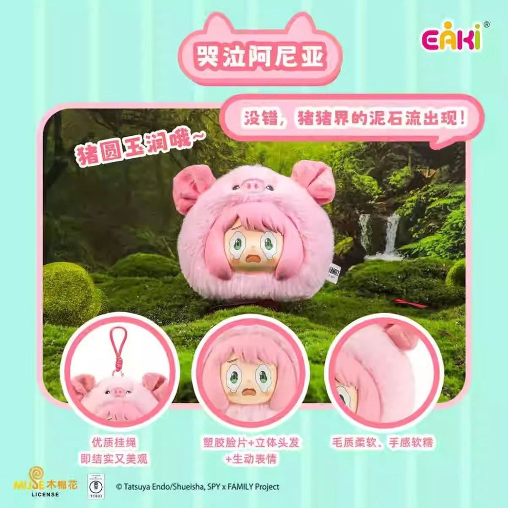 SPY×FAMILY Animal Party Series Plush Pendant Blind Box - Preorder