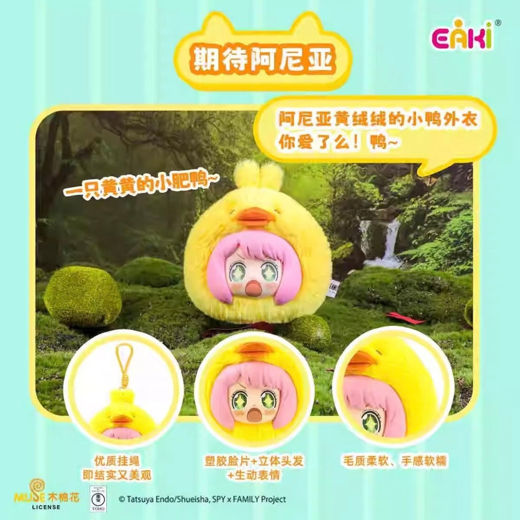 SPY×FAMILY Animal Party Series Plush Pendant Blind Box - Preorder