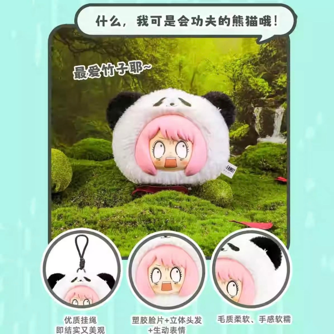 SPY×FAMILY Animal Party Series Plush Pendant Blind Box - Preorder