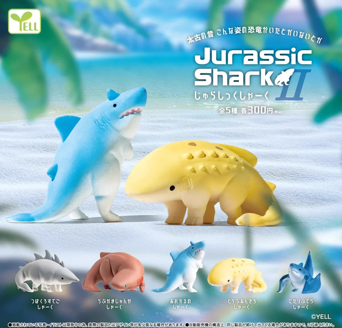Jurassic Shark II Figure Gacha Series
