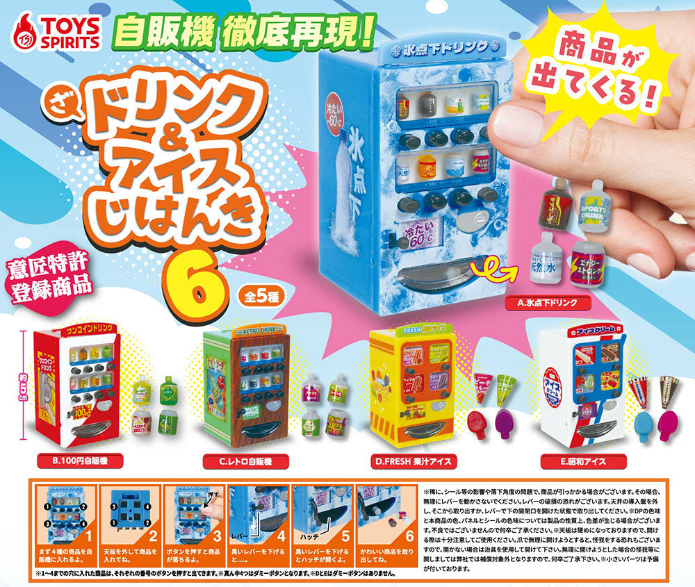 The Drink & Ice Vending Machine 6 Gacha Series