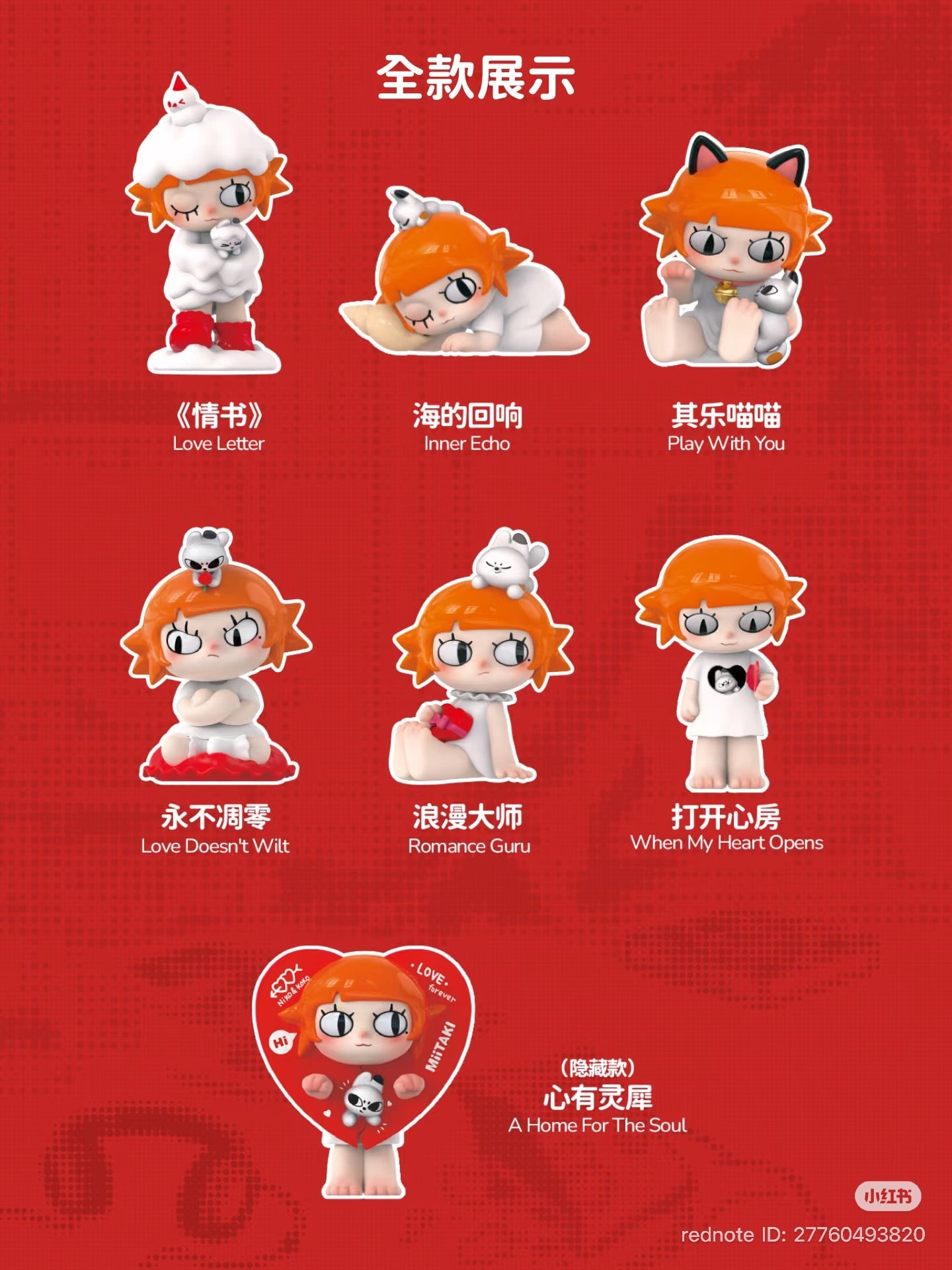 Nikoko Wish Series Blind Box - Preorder