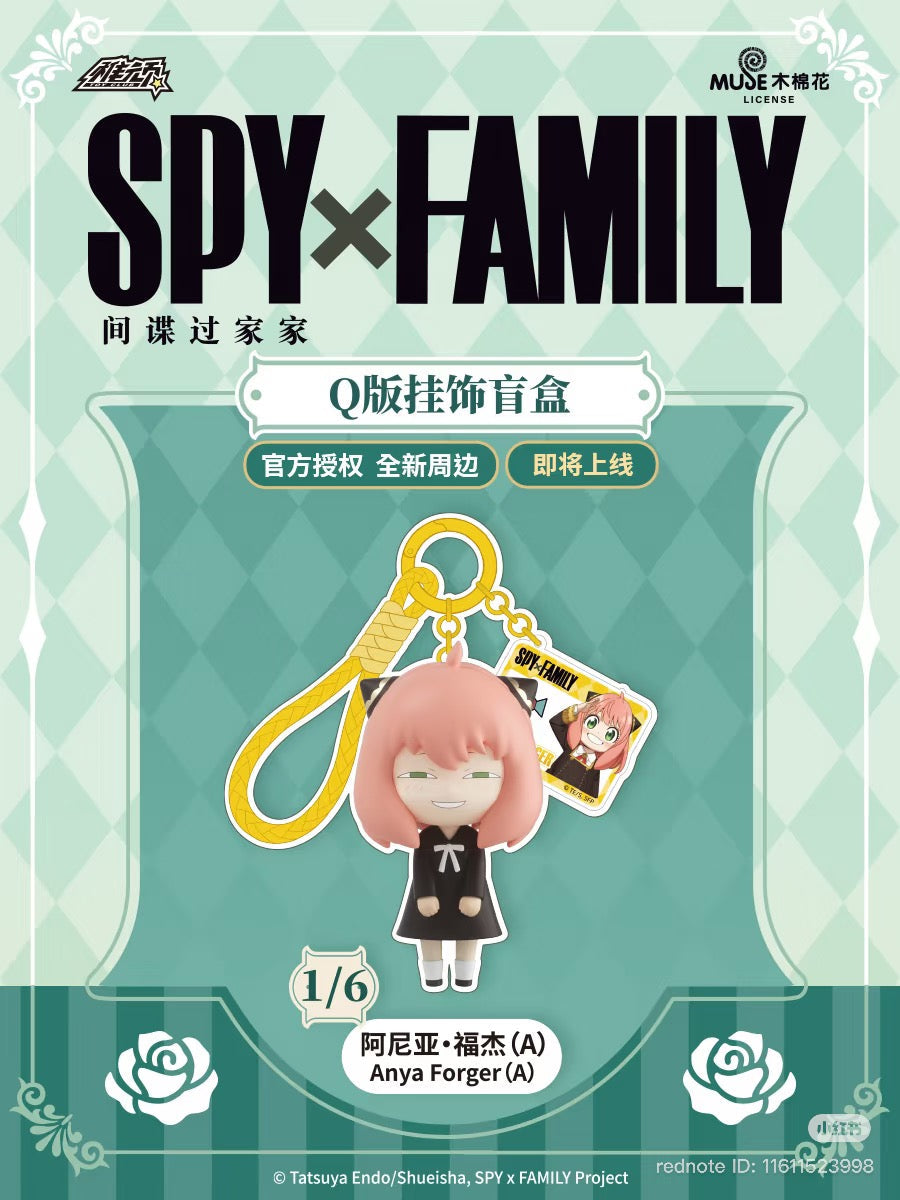 SPY×FAMILY Chibi Q-Style Keychain Blind Box