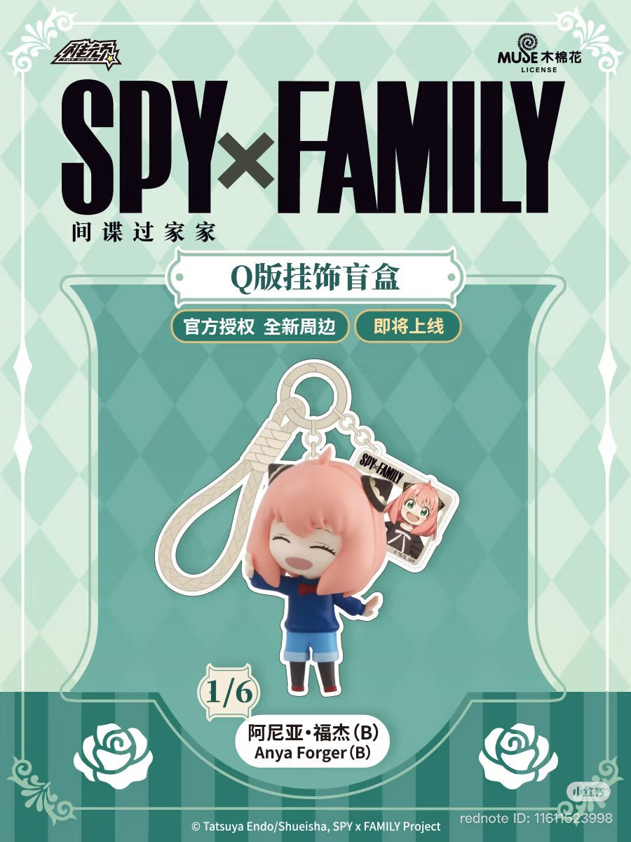 SPY×FAMILY Chibi Q-Style Keychain Blind Box