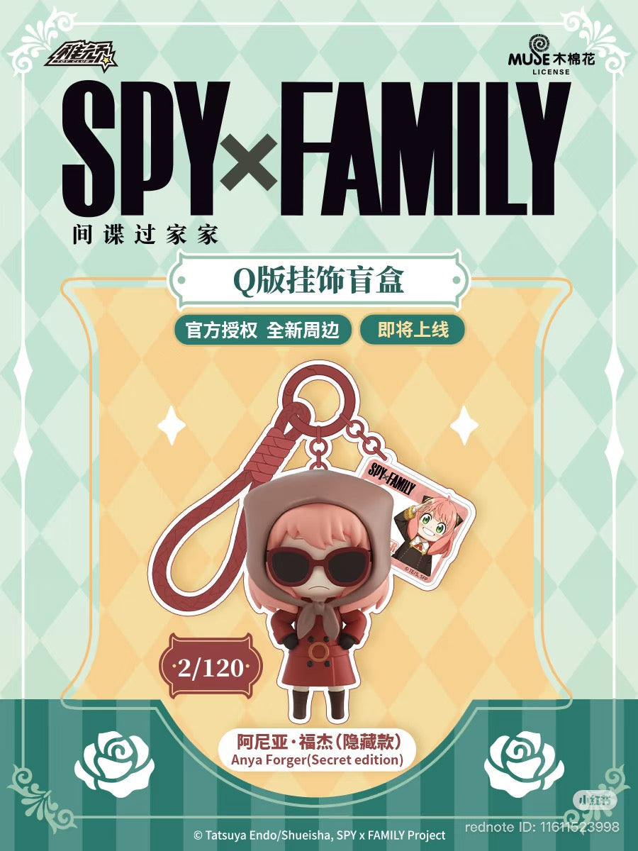 SPY×FAMILY Chibi Q-Style Keychain Blind Box