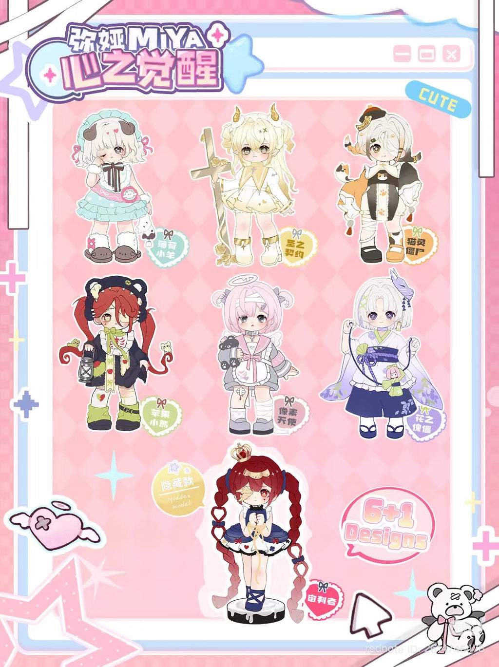 MIYA Awakening of the Heart Series 2.0 Figure Blind Box
