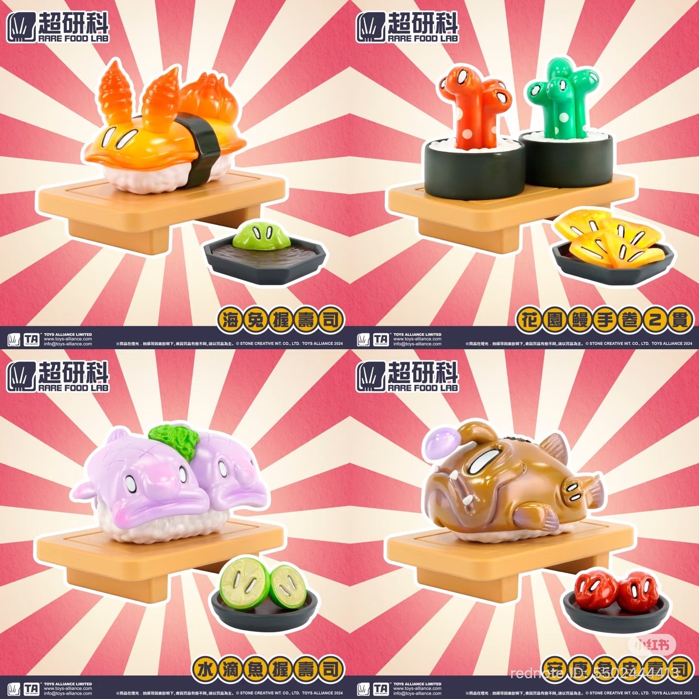Monday Blue’s × Bizarre Seafood Sushi Blind Box