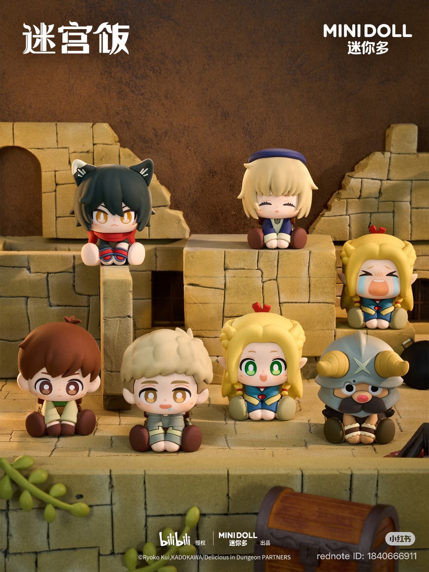 Delicious in Dungeon - Soft Vinyl Figure Doll Blind Box