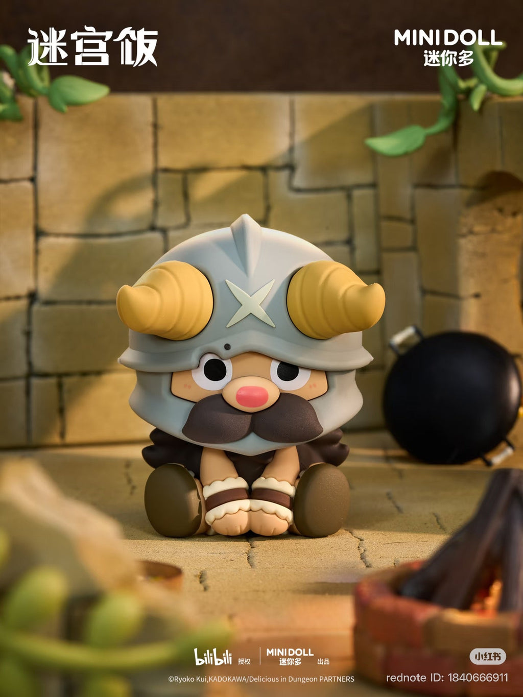 Delicious in Dungeon - Soft Vinyl Figure Doll Blind Box