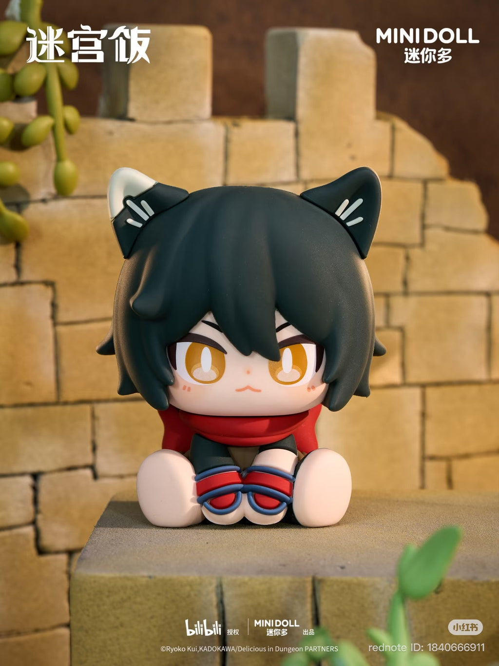 Delicious in Dungeon - Soft Vinyl Figure Doll Blind Box